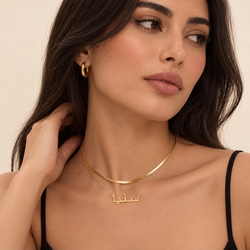 Collier Prénom Arabe Personnalisé